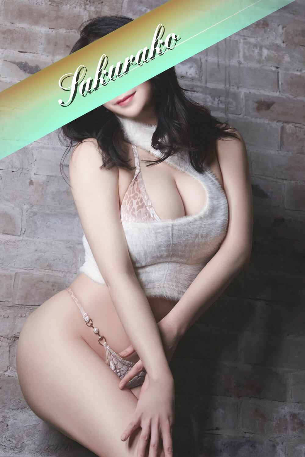 櫻子